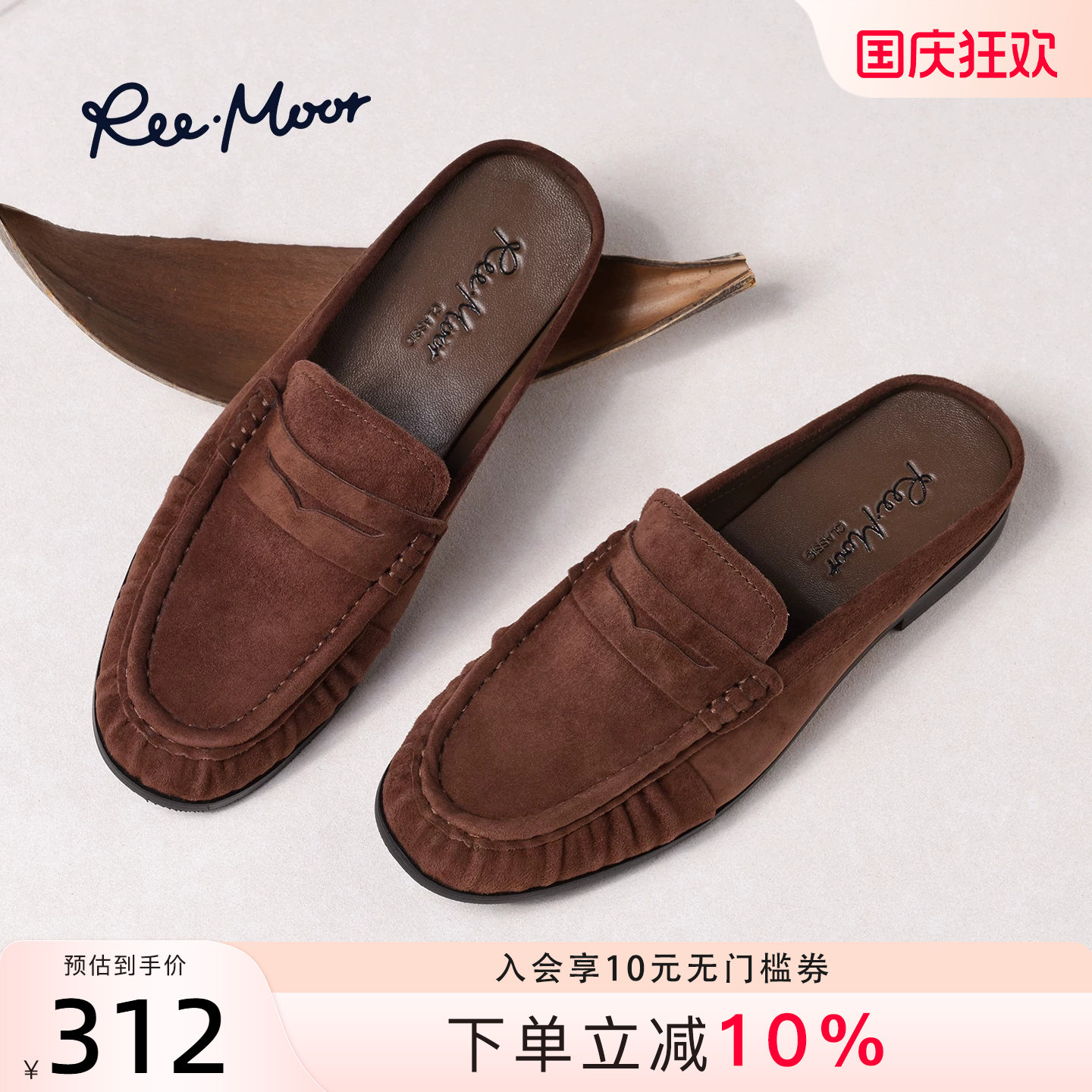 REEMOOR睿慕女英伦一脚蹬穆勒