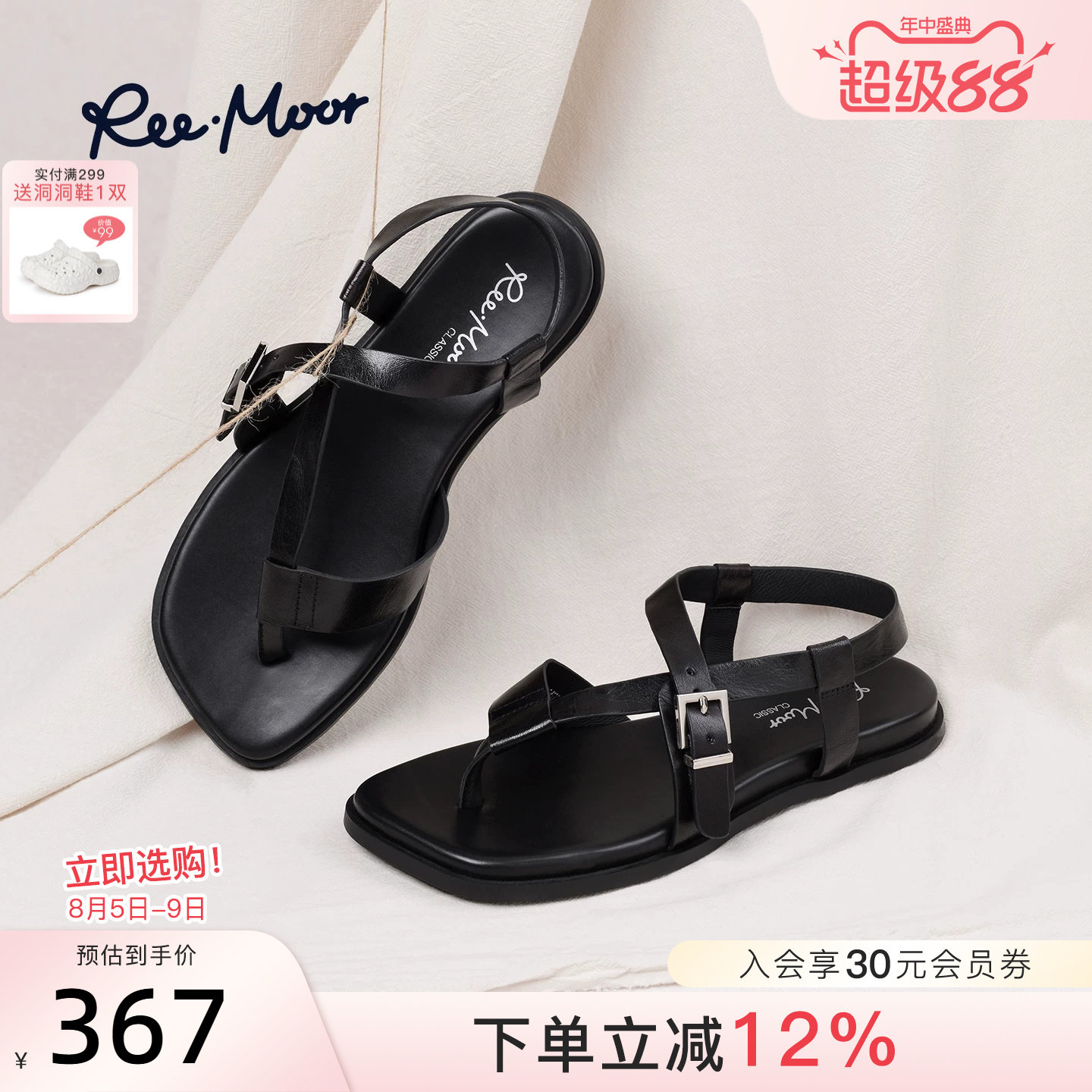 REEMOOR睿慕夏季套趾平底凉鞋