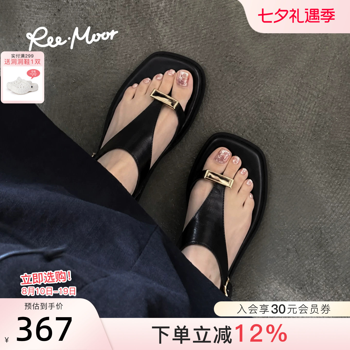 REEMOOR睿慕2026夏新款罗马鞋