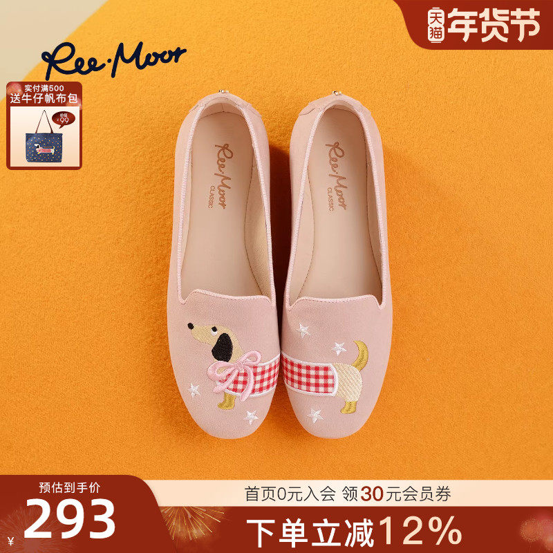 REEMOOR睿慕2025秋季新款圆头浅口单鞋刺绣豆豆鞋新中式平底鞋女,女鞋,乐福鞋（豆豆鞋）,淘宝优惠券,粉丝福利购,淘宝优惠卷