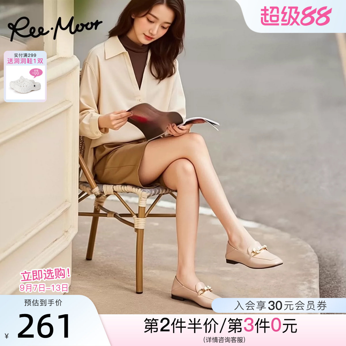 REEMOOR乐福鞋纯色平跟图片