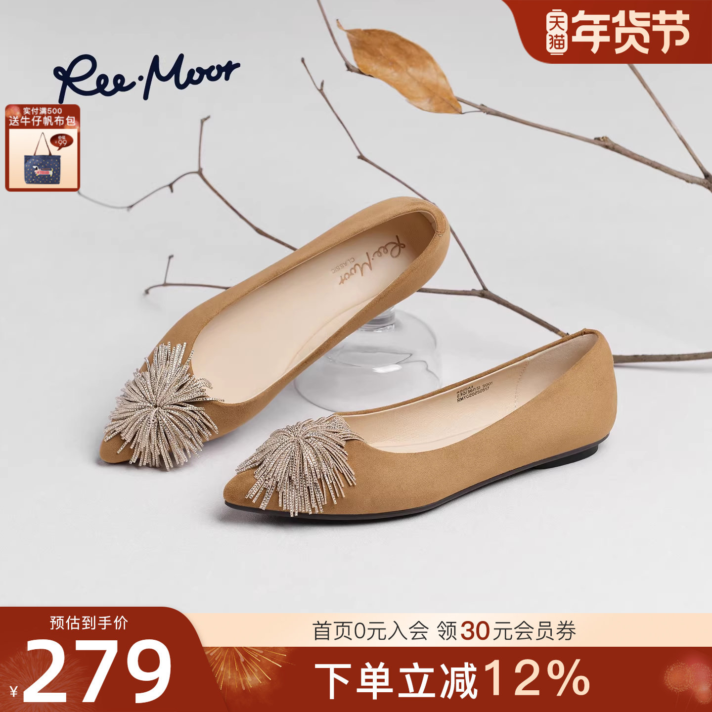 REEMOOR睿慕2025冬季新款法式复古流苏平底单鞋女浅口蛋卷