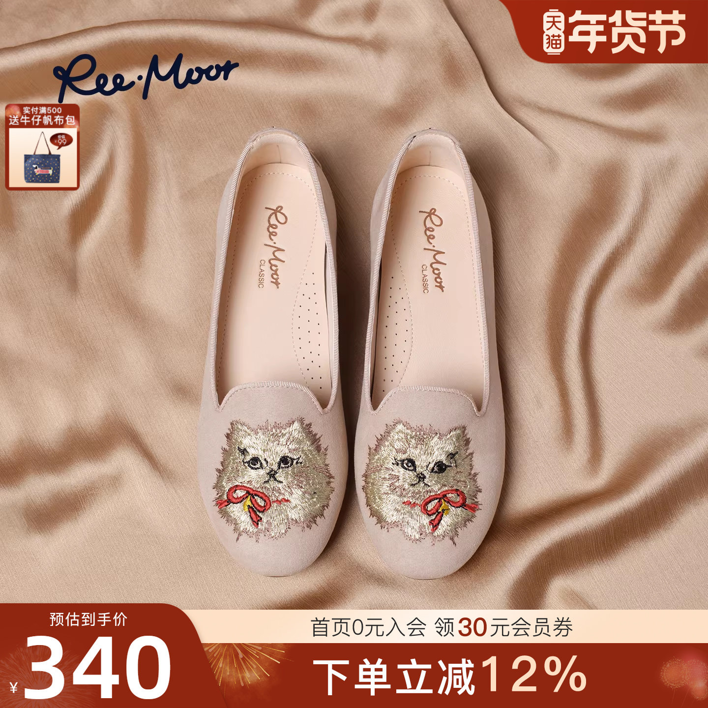 REEMOOR新中式刺绣豆豆鞋女圆头平底乐福鞋软底舒适女鞋