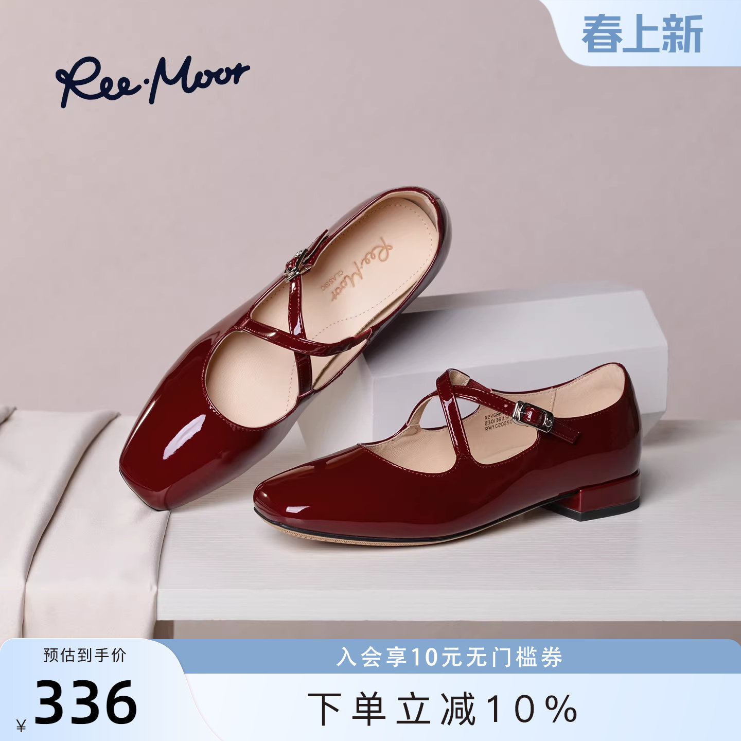 REEMOOR睿慕2026春季新款法式经典玛丽珍鞋浅口单鞋粗跟增高女鞋
