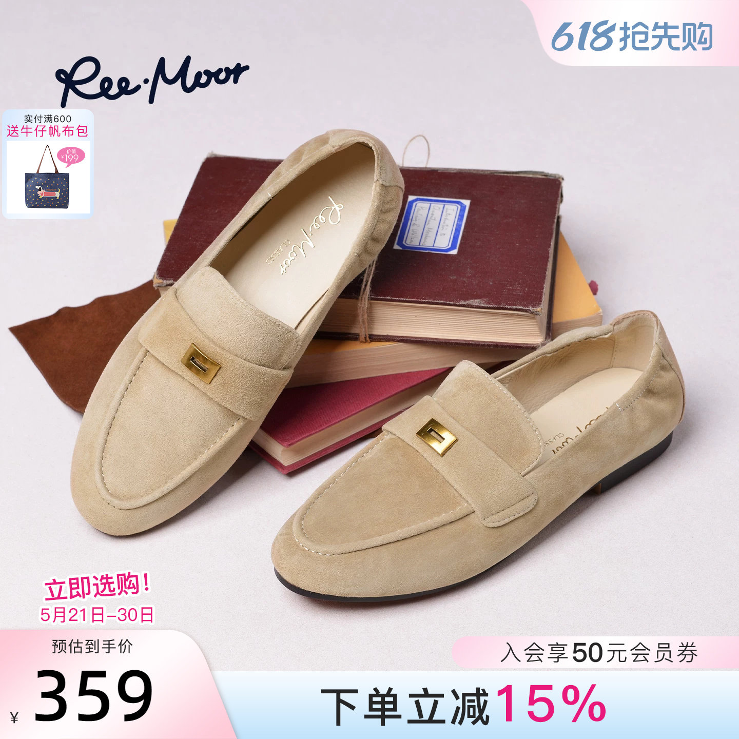 REEMOOR睿慕2026春季新款复古英伦风反绒皮乐福鞋女金属扣