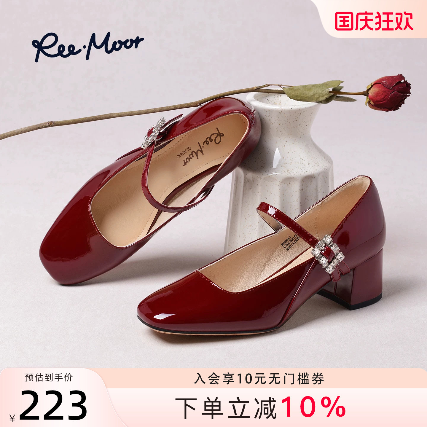 REEMOOR方头粗跟玛丽珍女鞋图片