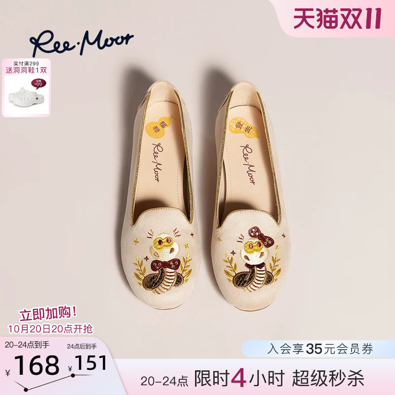 REEMOOR睿慕蛇年限定刺绣豆豆鞋新中式圆头浅口单鞋平底乐福鞋女
