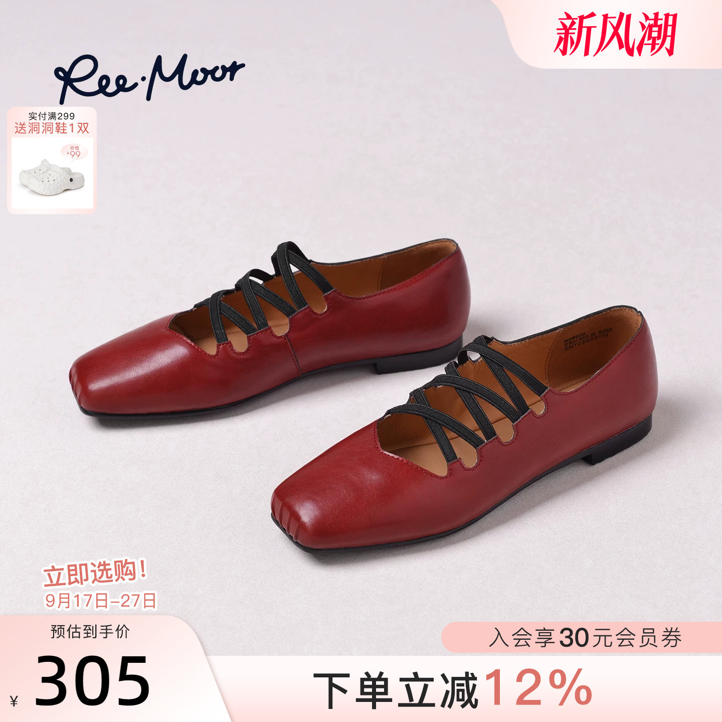 REEMOOR睿慕法式方头玛丽珍鞋