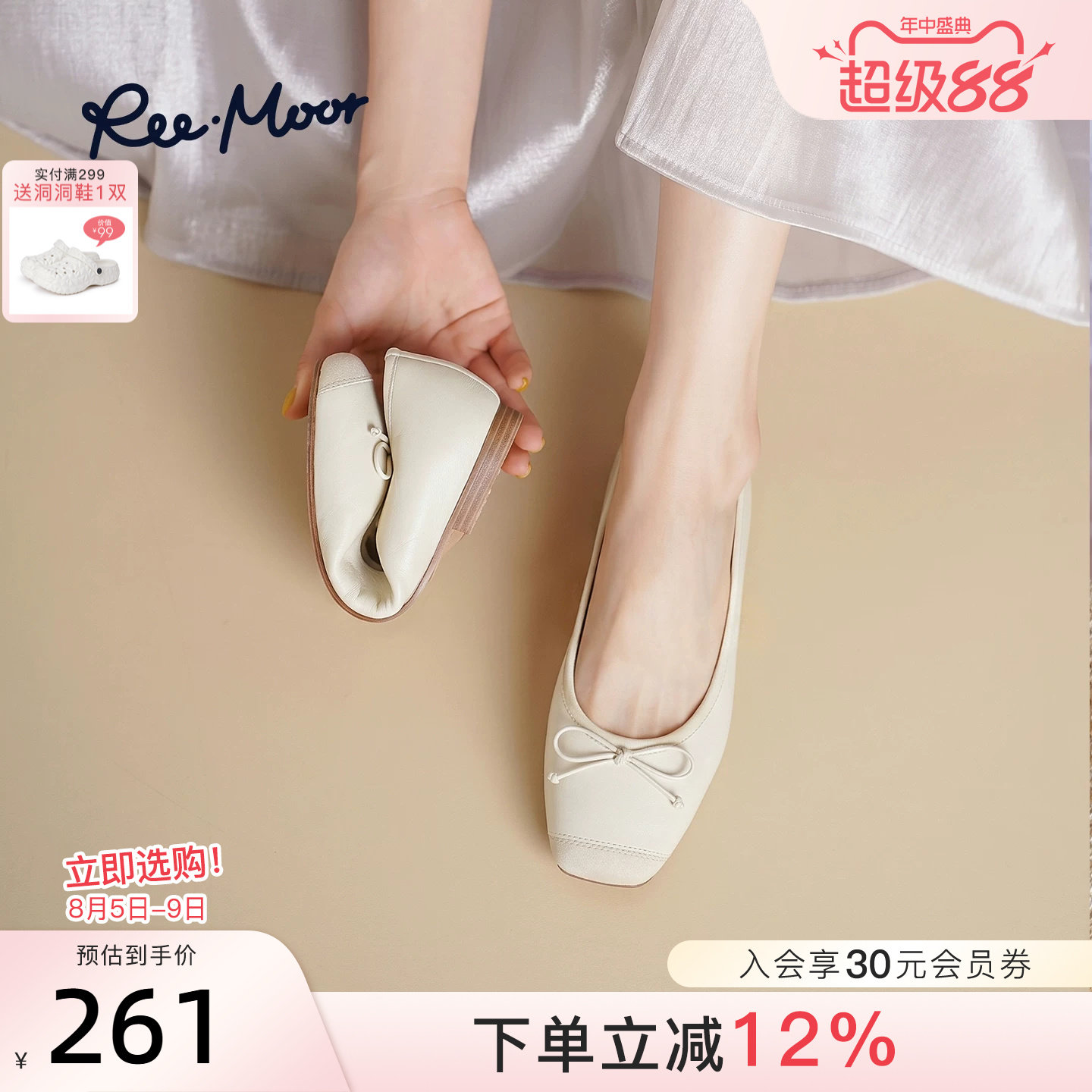 REEMOOR睿慕舒适芭蕾平底单鞋