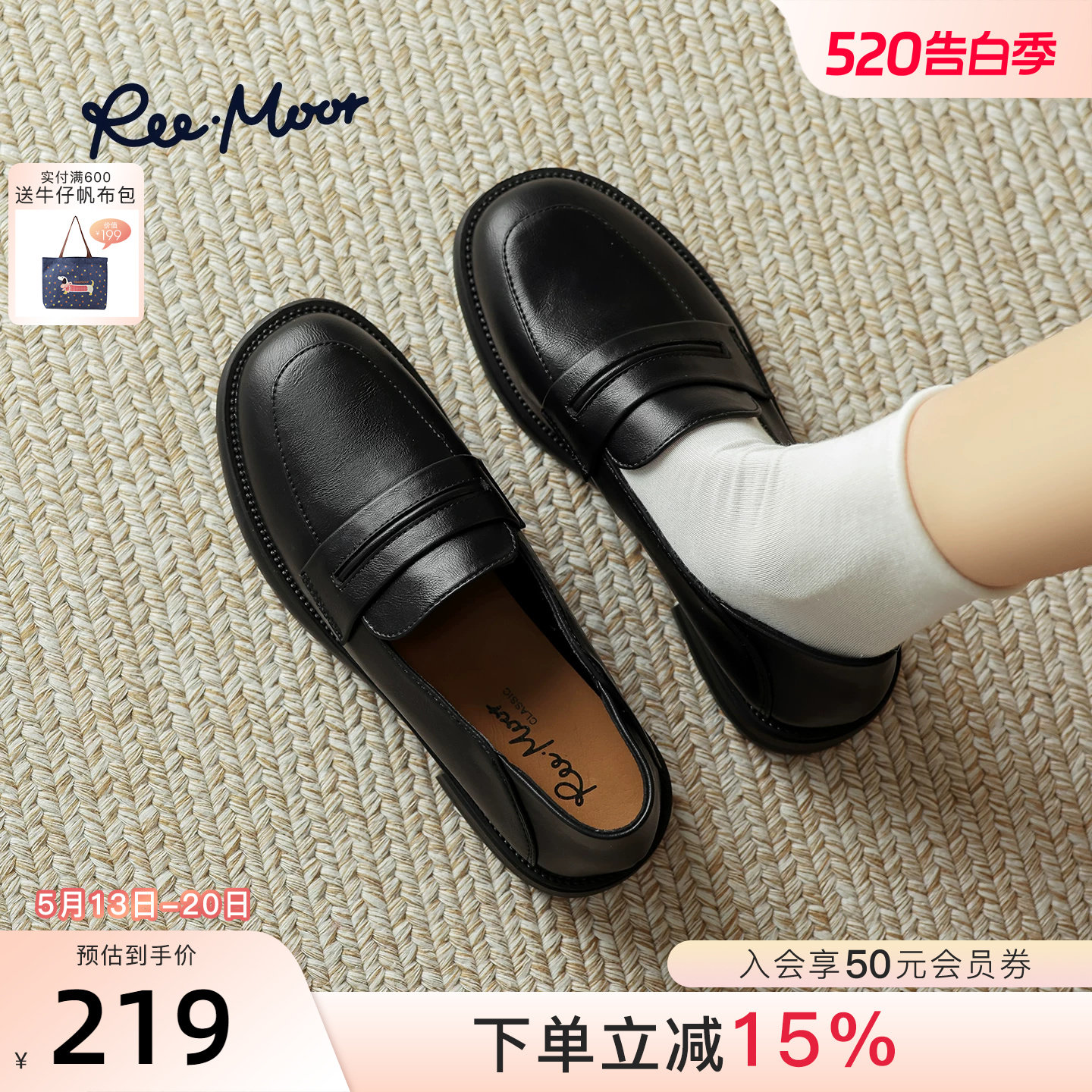 REEMOOR睿慕超软通勤黑色乐福鞋女2026春新款英伦风JK小
