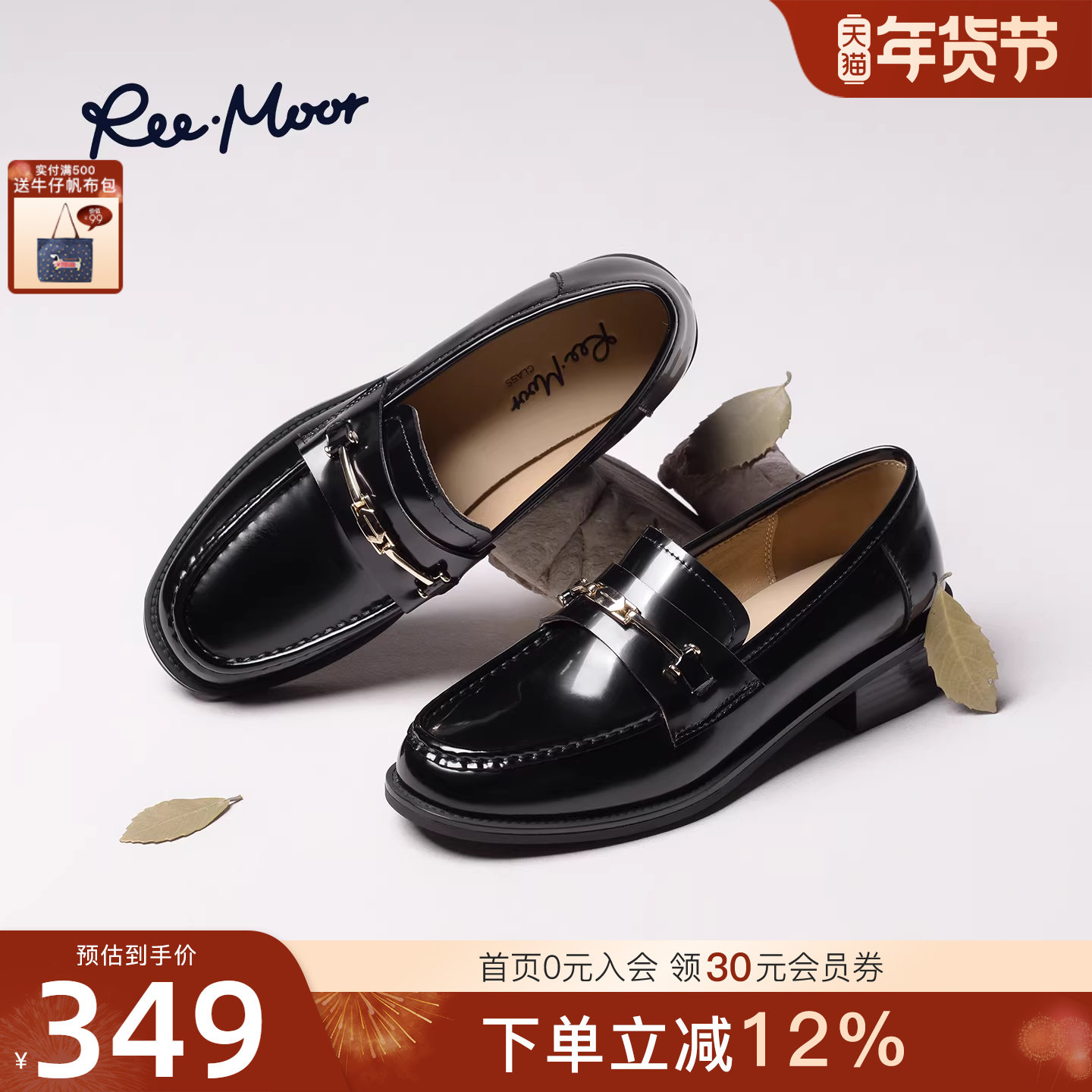 REEMOOR睿慕2026春季新款英伦风漆皮乐福鞋女圆头厚底复古