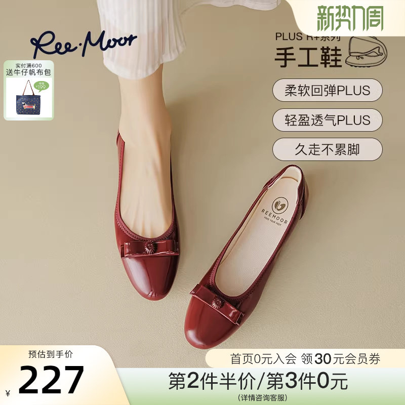 REEMOOR睿慕PLUS系列2026年春季新款浅口平底单鞋软底