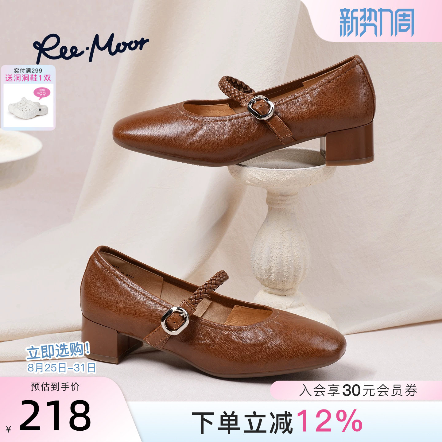 REEMOOR睿慕2026夏季新款法式复古玛丽珍女一字扣带粗跟小皮鞋