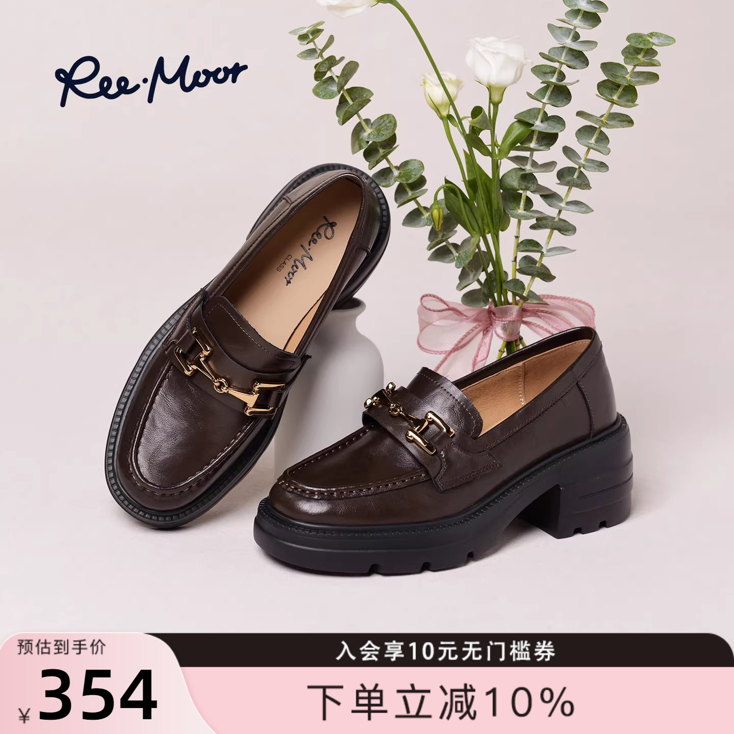 REEMOOR睿慕2026春季新款复古英伦风圆头粗跟厚底增高乐福