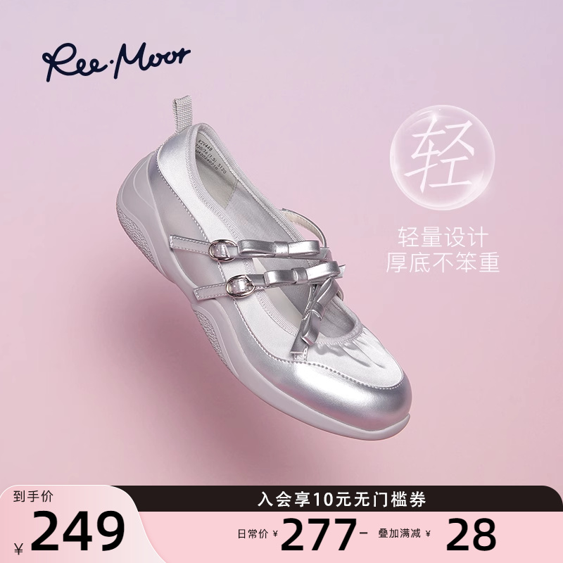 REEMOOR睿慕2025新款银色玛丽珍鞋运动风厚底芭蕾舞鞋女单