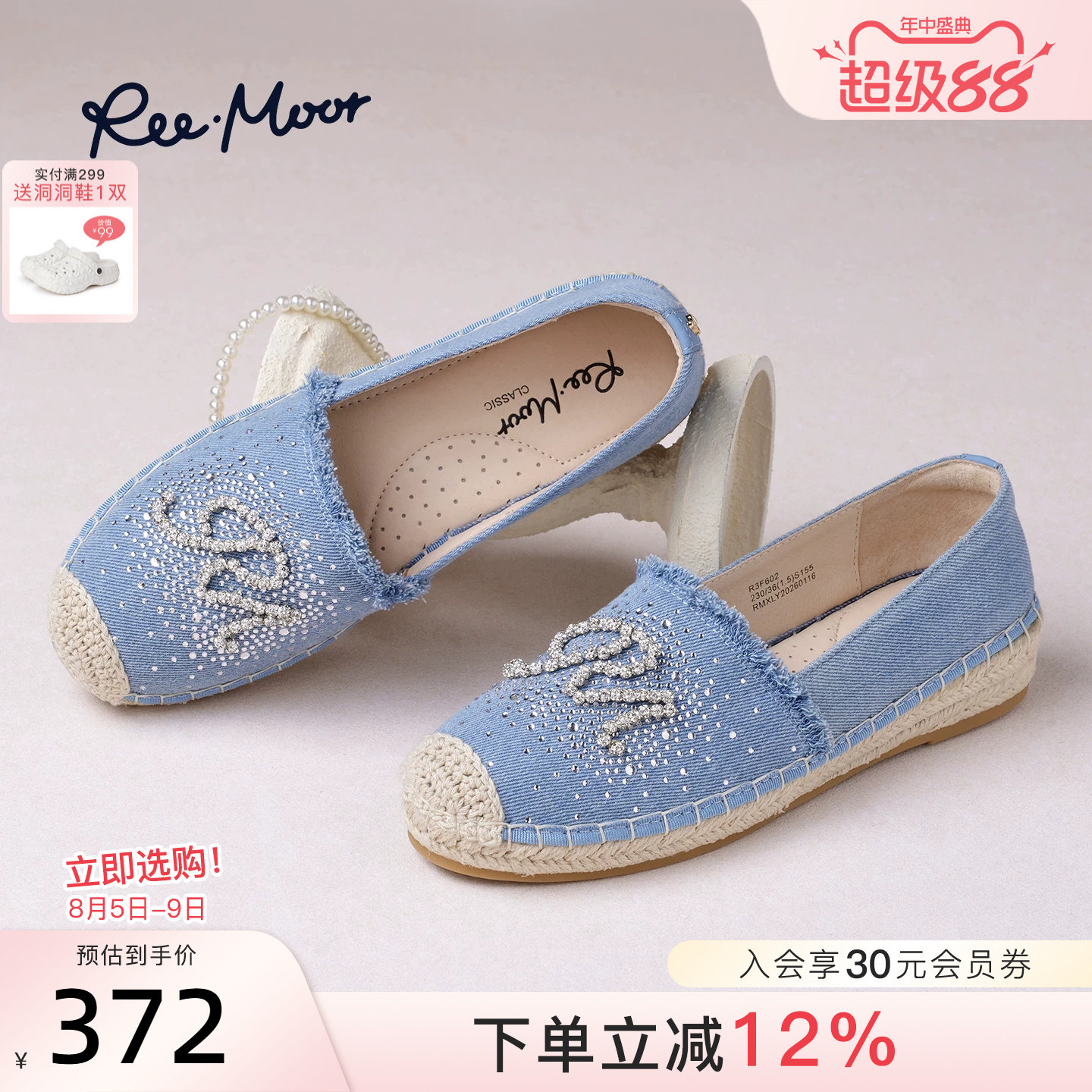 REEMOOR睿慕水钻一脚蹬渔夫鞋
