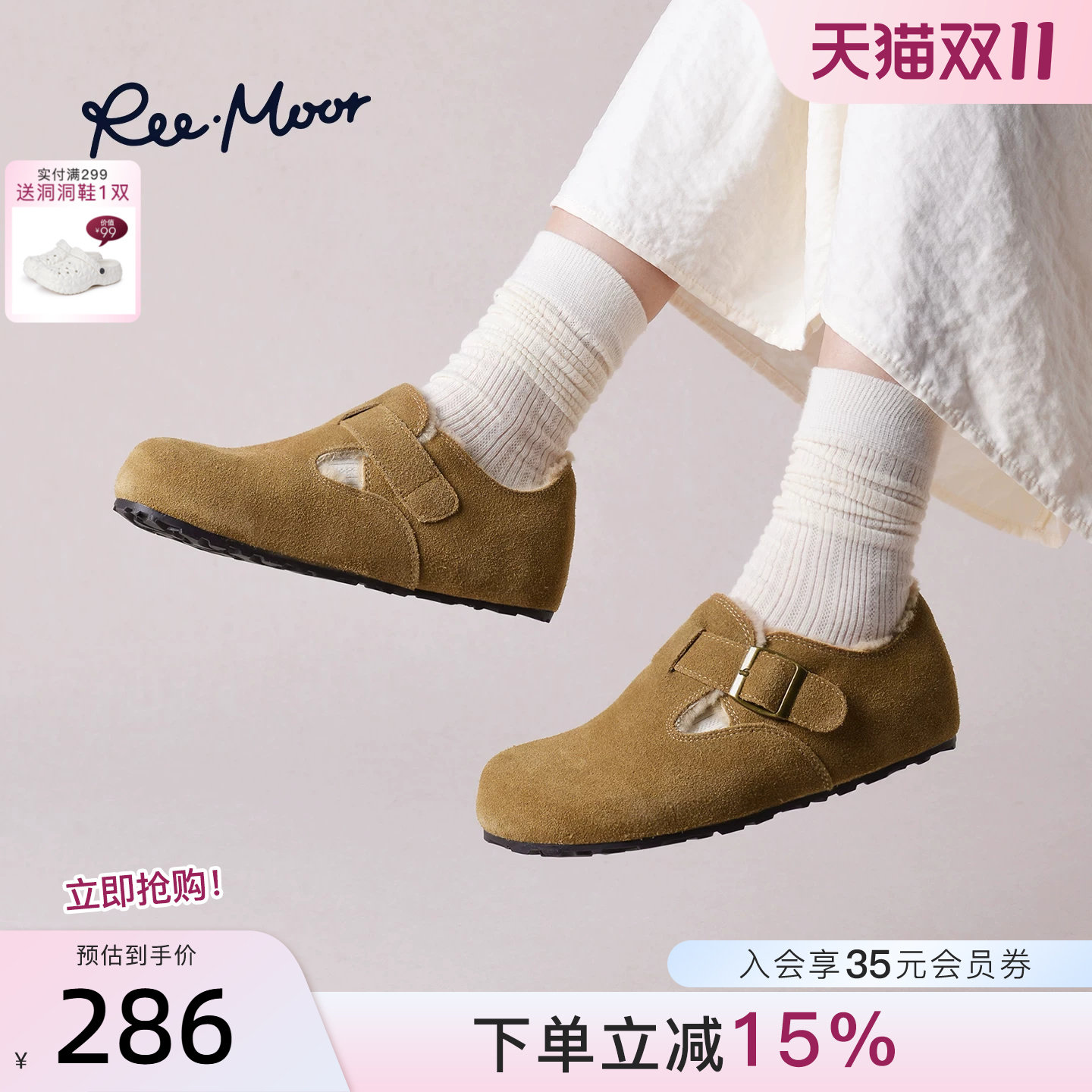 REEMOOR睿慕全包勃肯鞋