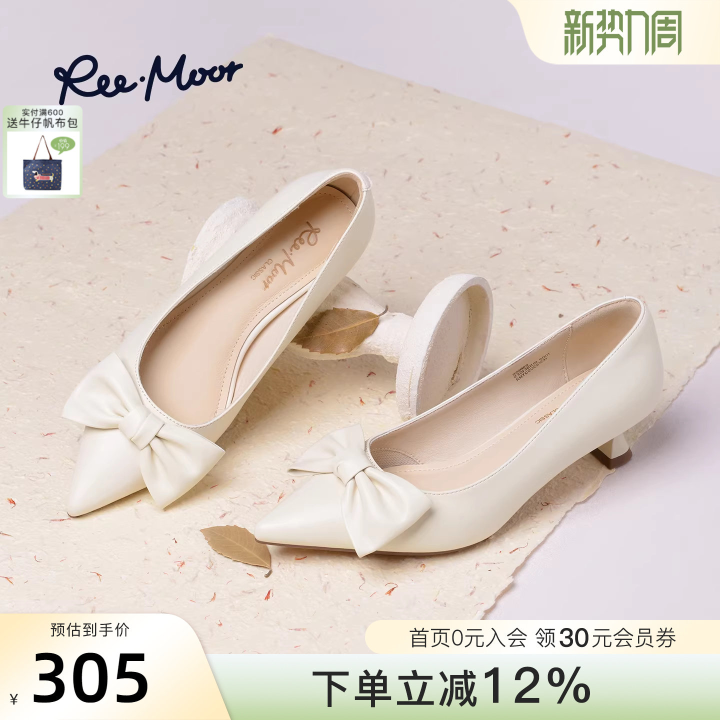 REEMOOR睿慕2026春季新款通勤风尖头细跟浅口单鞋蝴蝶结婚