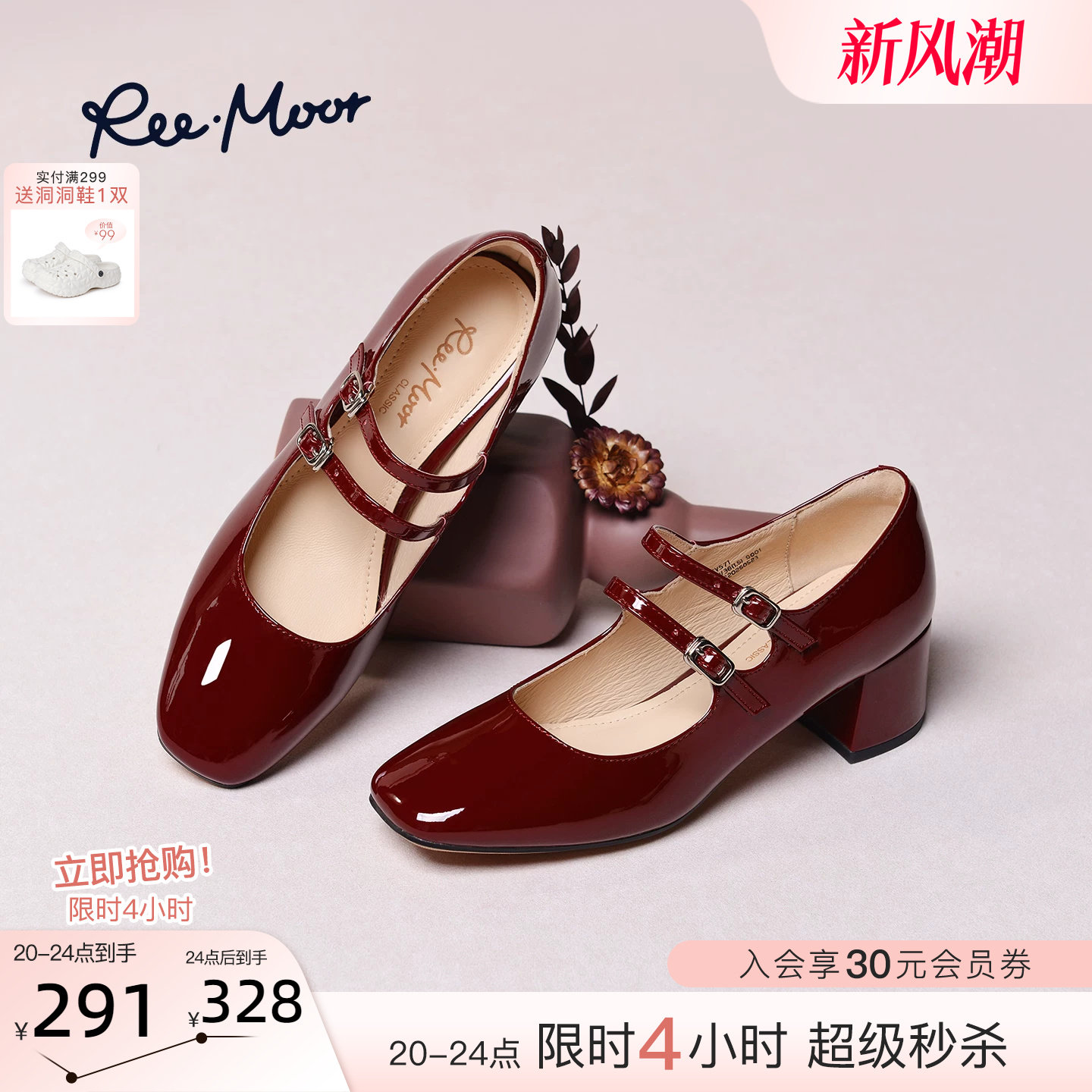 REEMOOR睿慕2026秋季新款法式高跟玛丽珍鞋小皮鞋粗跟女浅口单鞋