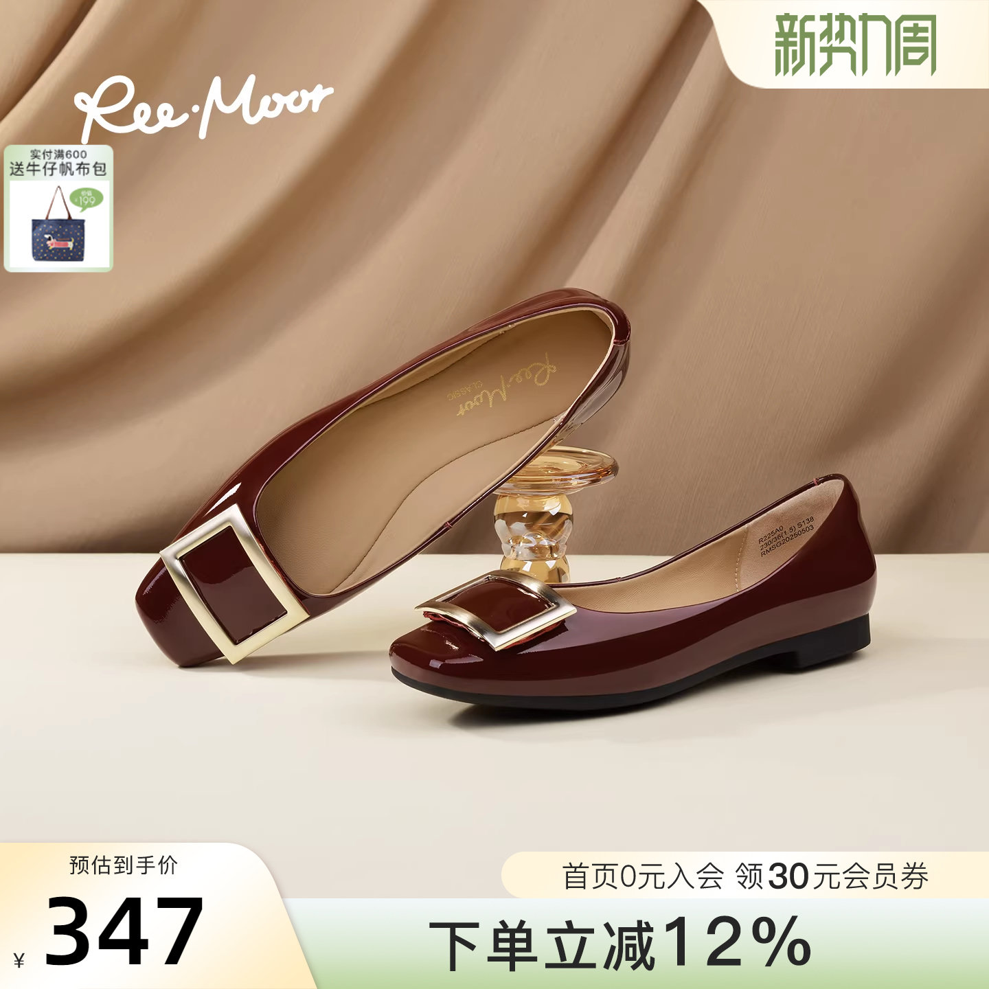REEMOOR睿慕2026春季新款法式复古方头浅口单鞋时尚平底鞋