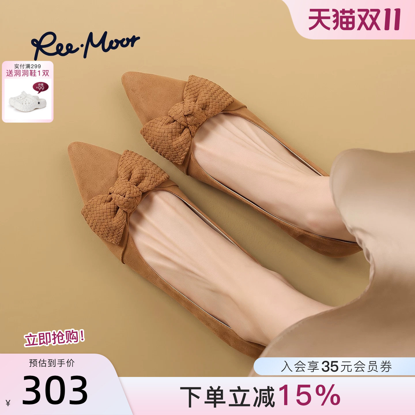 REEMOOR睿慕2026秋季新款优雅风法式蝴蝶结尖头浅口单鞋女通勤鞋