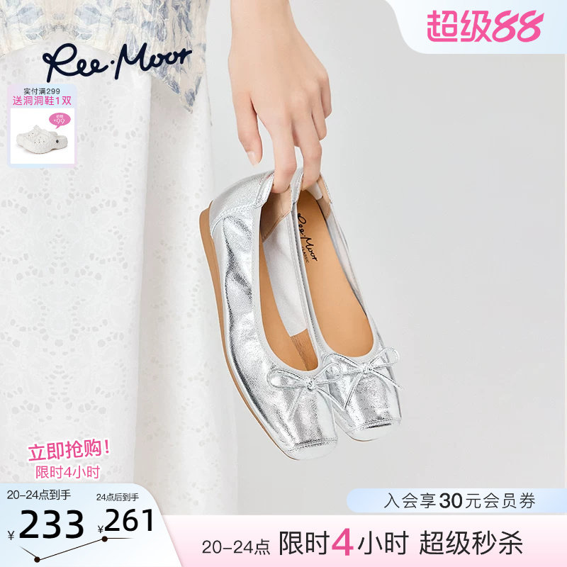 reemoor蛋卷鞋小金鞋浅口平底鞋图片