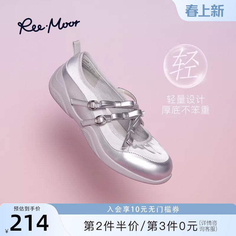 REEMOOR睿慕2026新款银色玛丽珍鞋运动风厚底芭蕾舞鞋女单鞋