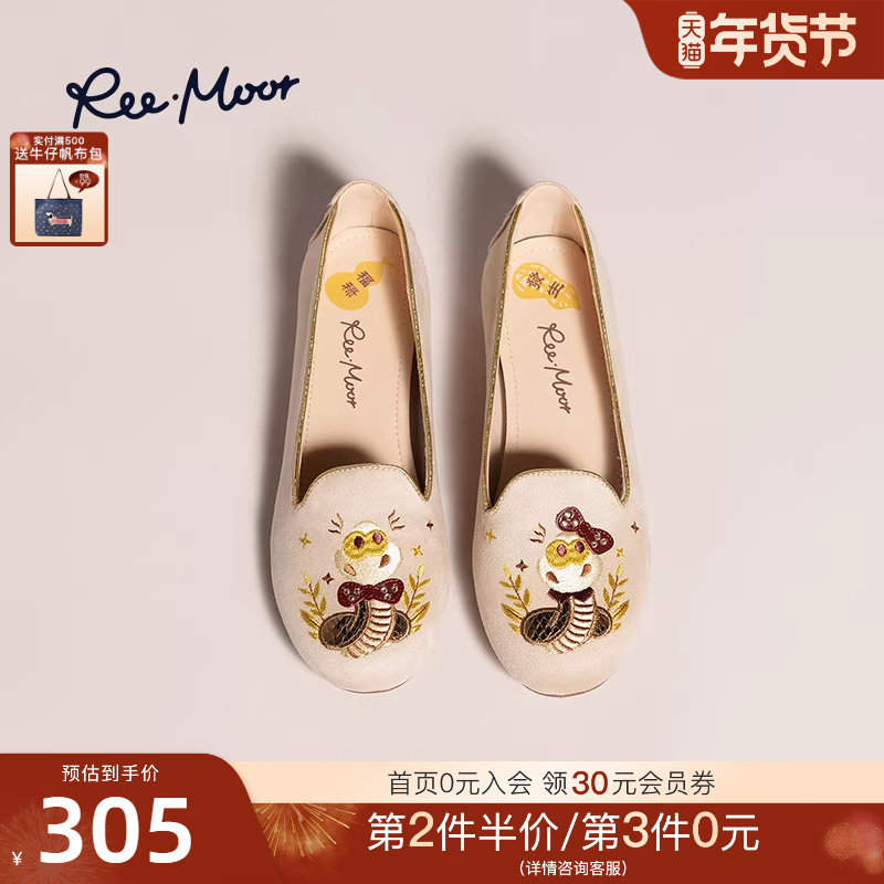 REEMOOR睿慕蛇年限定刺绣豆豆鞋新中式圆头浅口单鞋平底乐福鞋