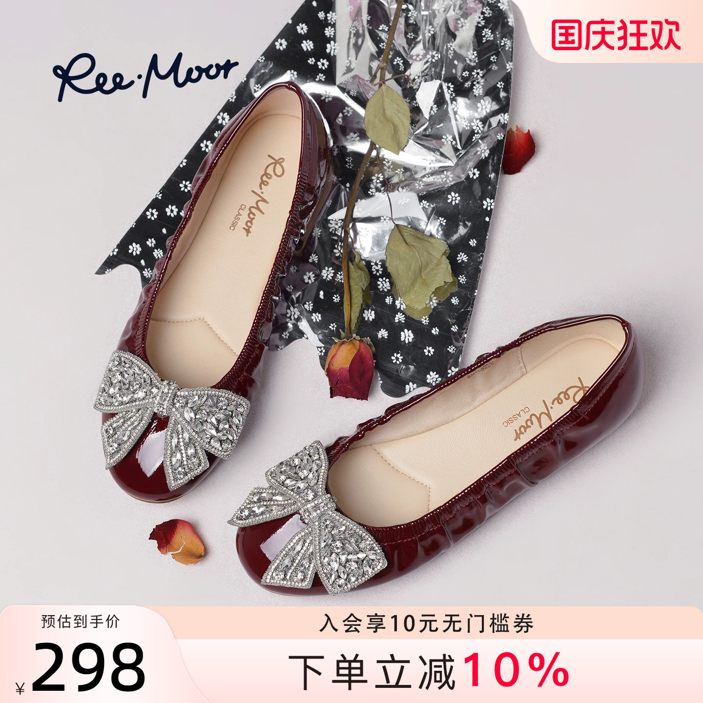 睿慕春款水钻蝴蝶结平底单鞋