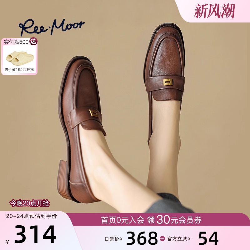 reemoor低跟乐福鞋复古