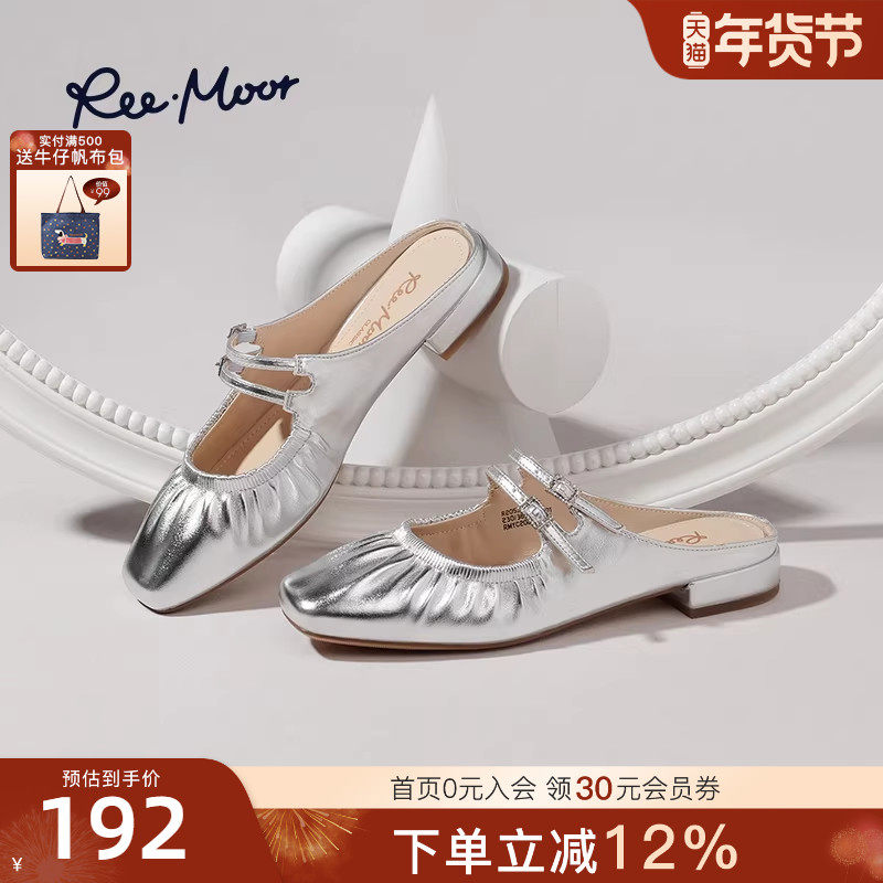 REEMOOR睿慕2025夏季新款法式复古褶皱一字带凉拖鞋女外穿平底拖,女鞋,穆勒鞋,淘宝优惠券,粉丝福利购,淘宝优惠卷