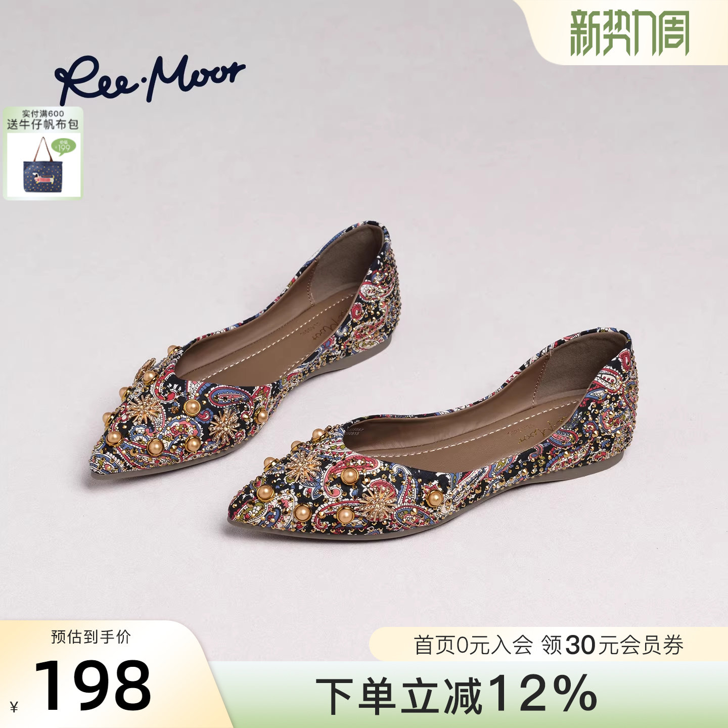 REEMOOR睿慕2026春新款民族风尖头单鞋平底浅口水钻软底舒