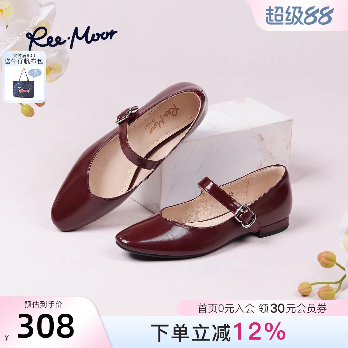 REEMOOR睿慕2026春季新款法式复古一字扣带玛丽珍鞋浅口单鞋女鞋