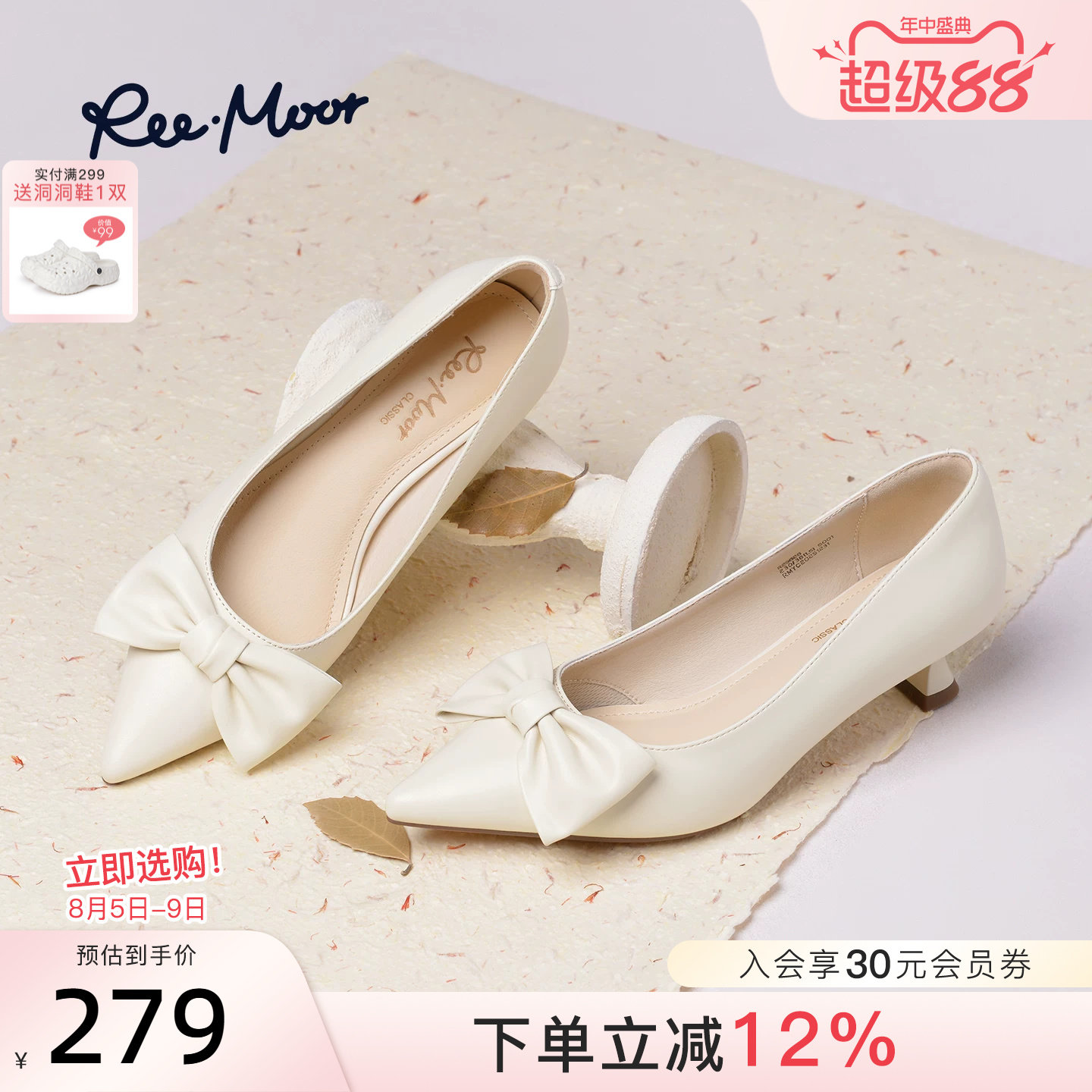 REEMOOR睿慕通勤尖头细跟单鞋