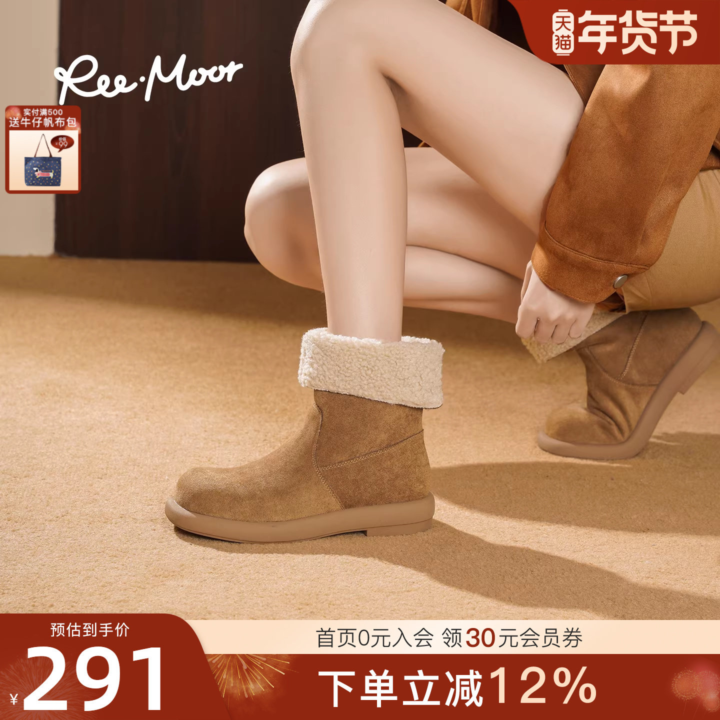 REEMOOR睿慕2025冬季新款简约户外休闲雪地靴厚底圆头女中