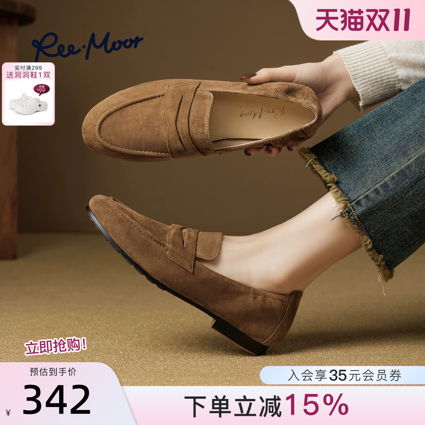 REEMOOR睿慕2026秋季新款英伦风小皮鞋女圆头厚底乐福鞋平底单鞋
