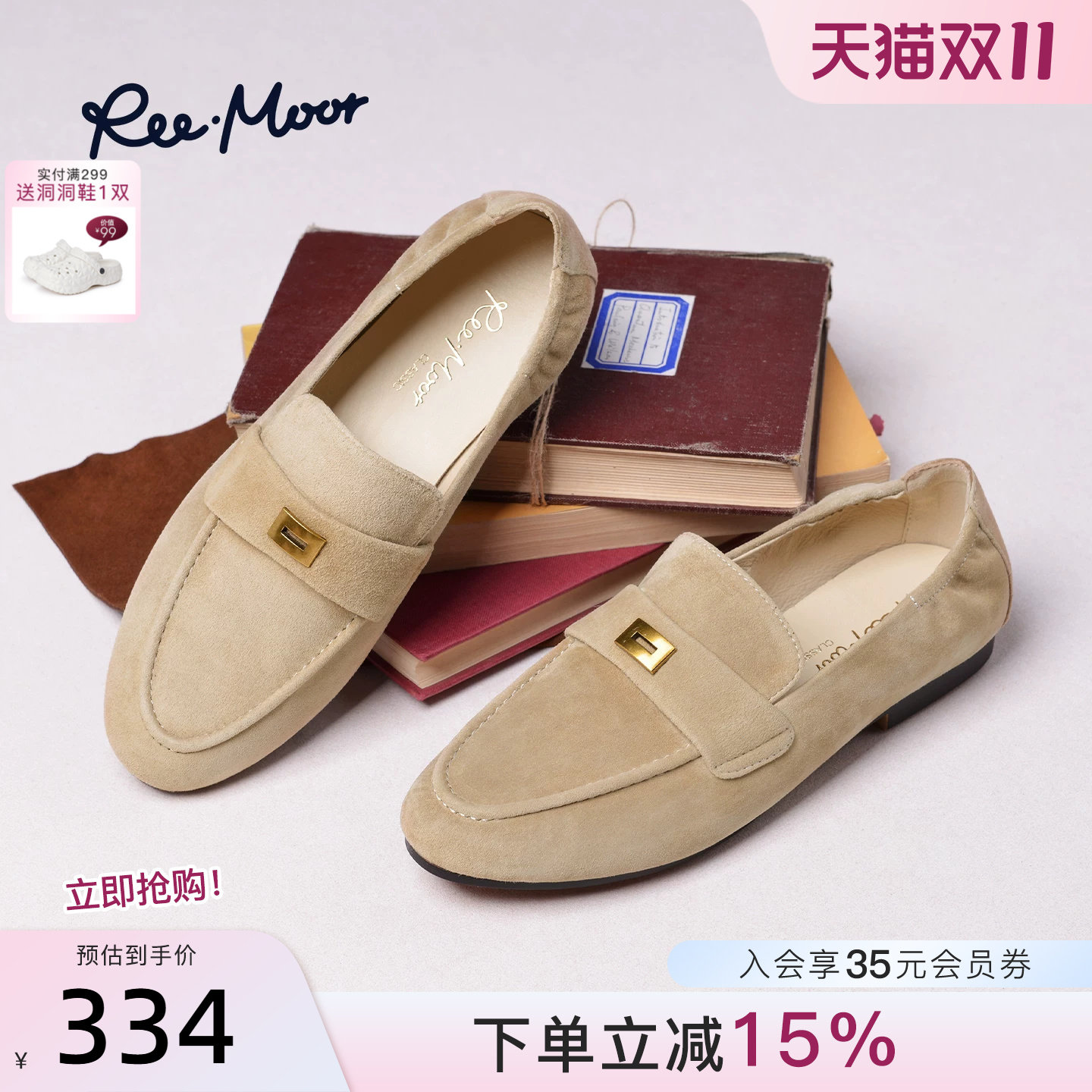 REEMOOR睿慕2026秋季新款复古英伦风反绒皮乐福鞋女金属扣