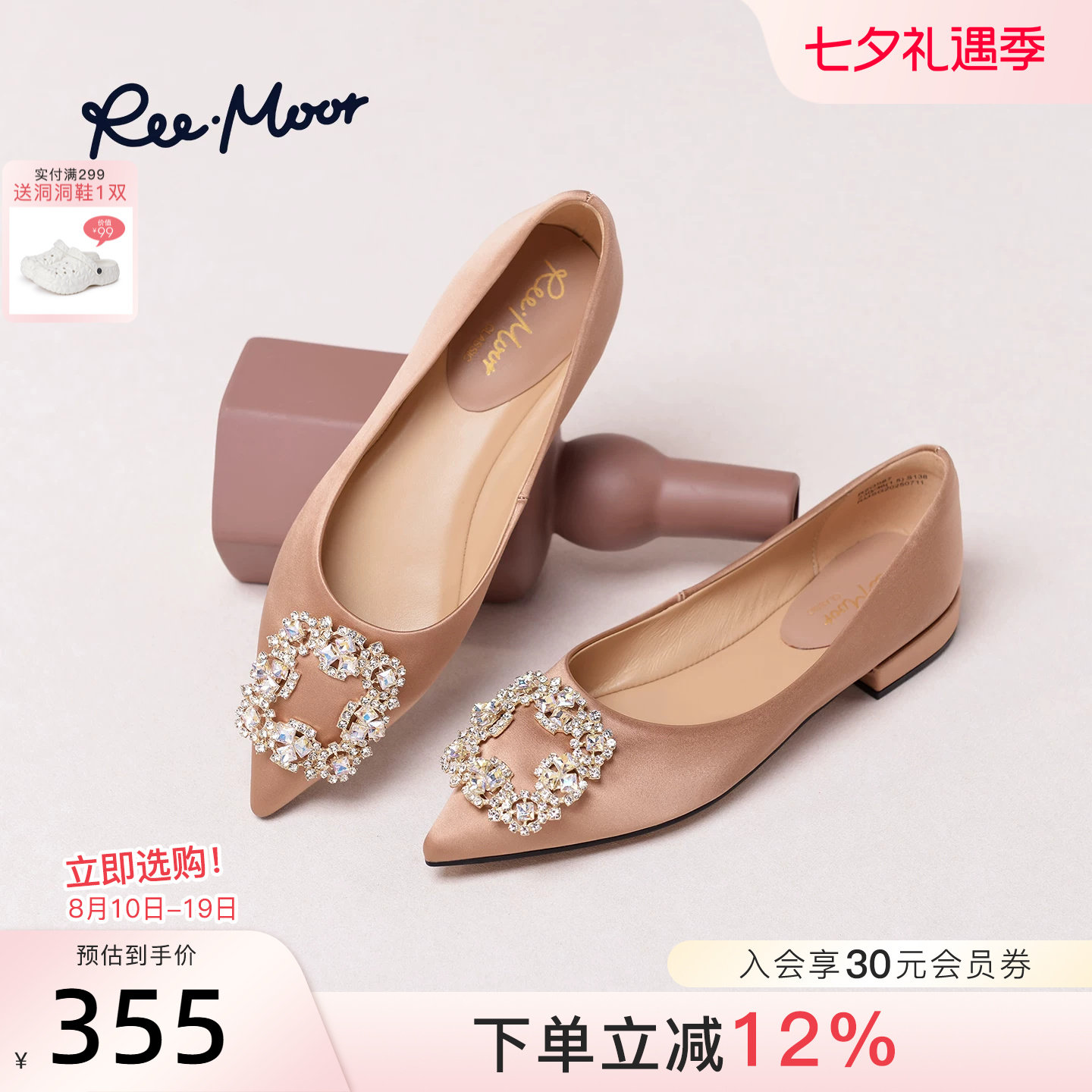REEMOOR法式尖头浅口单鞋