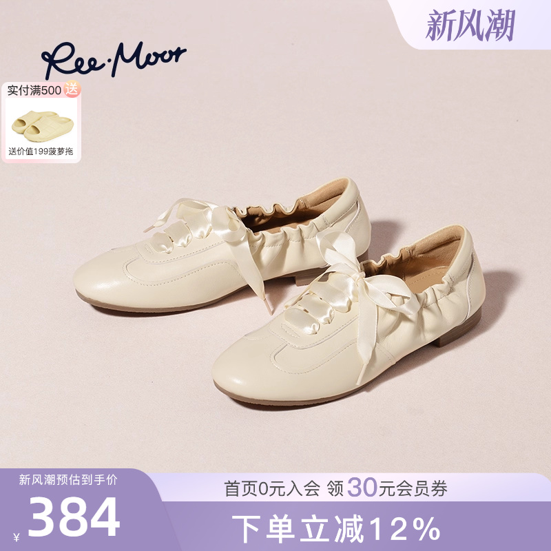 睿慕法式复古芭蕾舞鞋