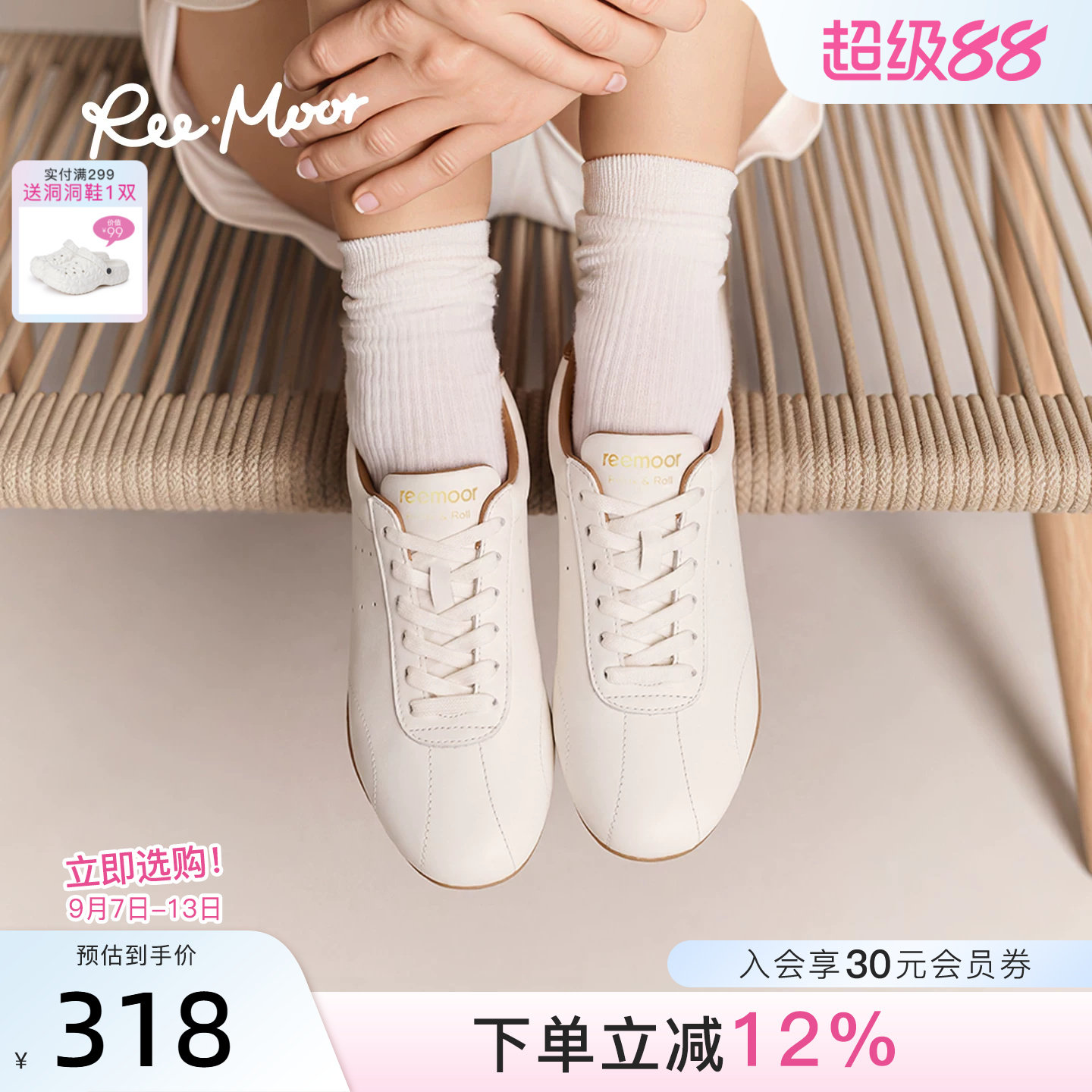 REEMOOR睿慕百搭德训鞋女白色