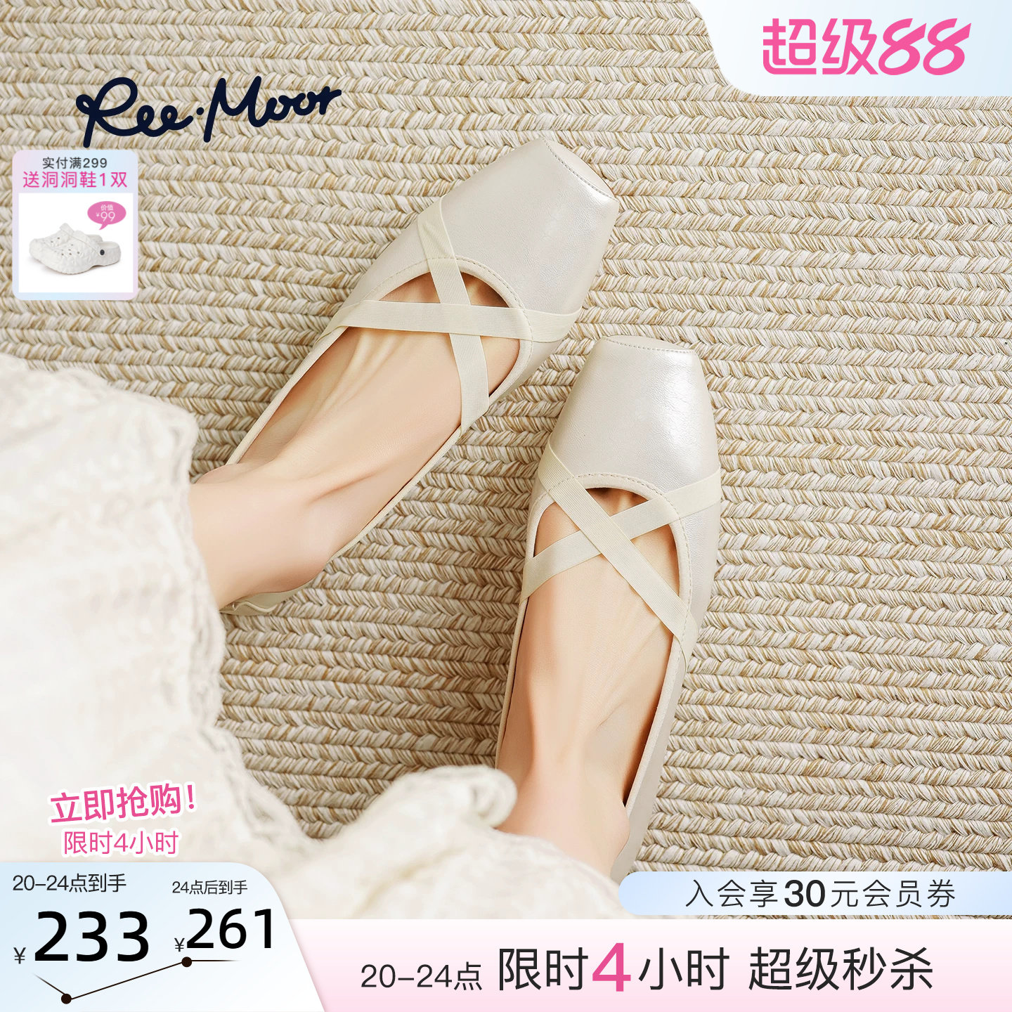 reemoor平底舒卷鞋ins风图片