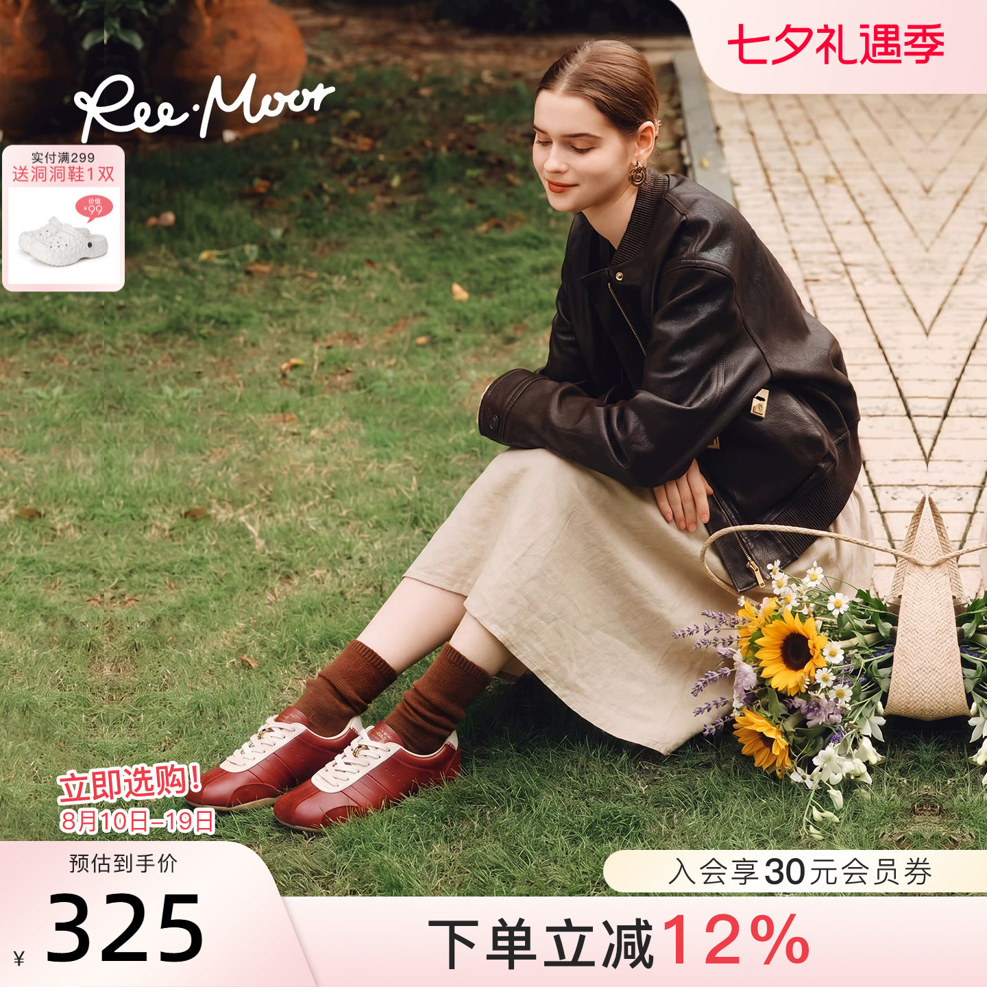 REEMOOR睿慕复古红色德训鞋女