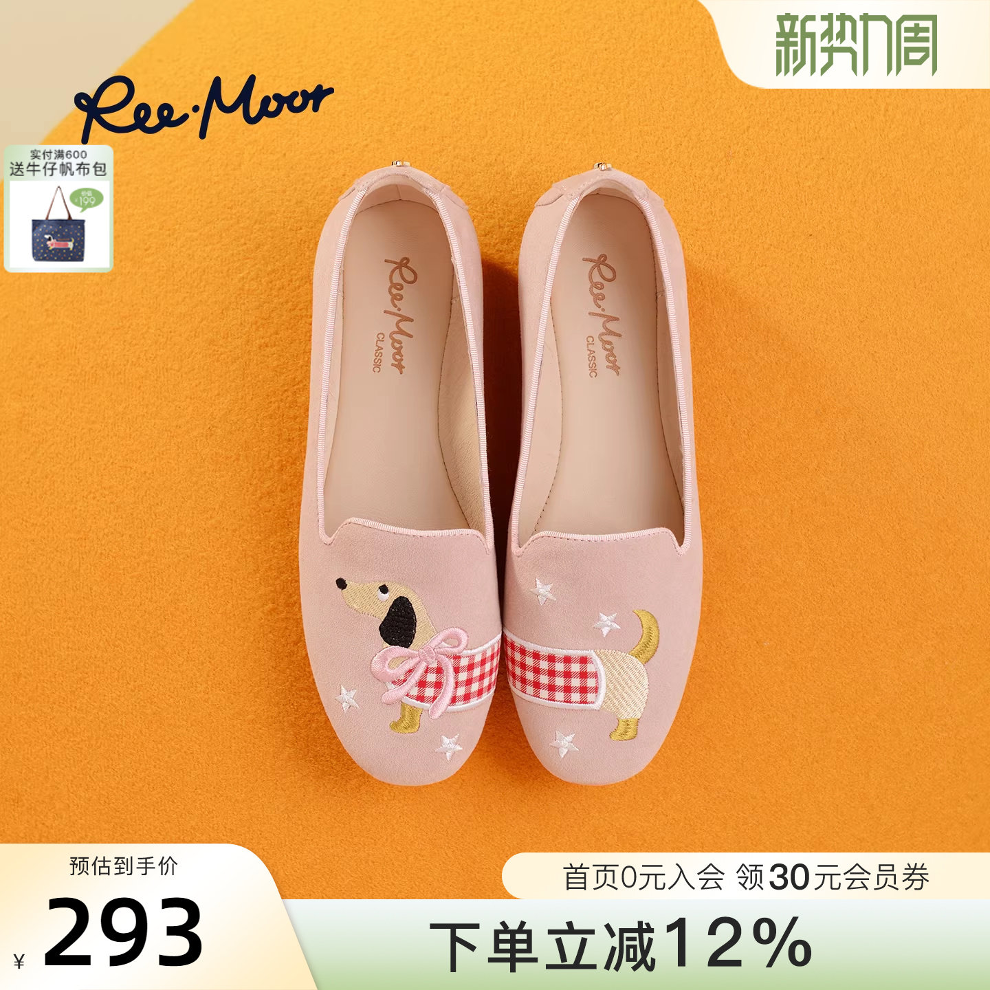 REEMOOR睿慕2026春季新款圆头浅口单鞋刺绣豆豆鞋腊肠狗平