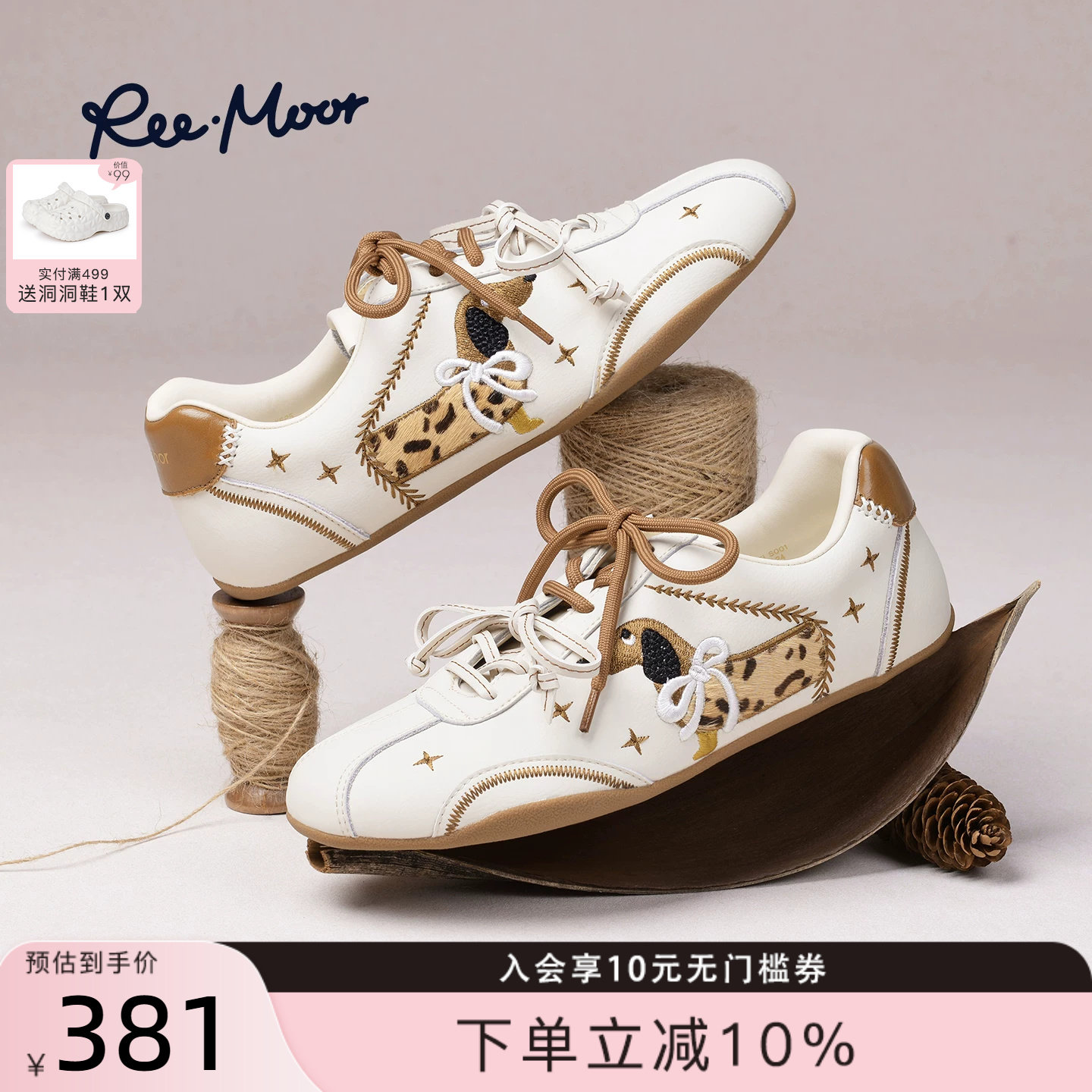 REEMOOR复古德训鞋女增高显瘦