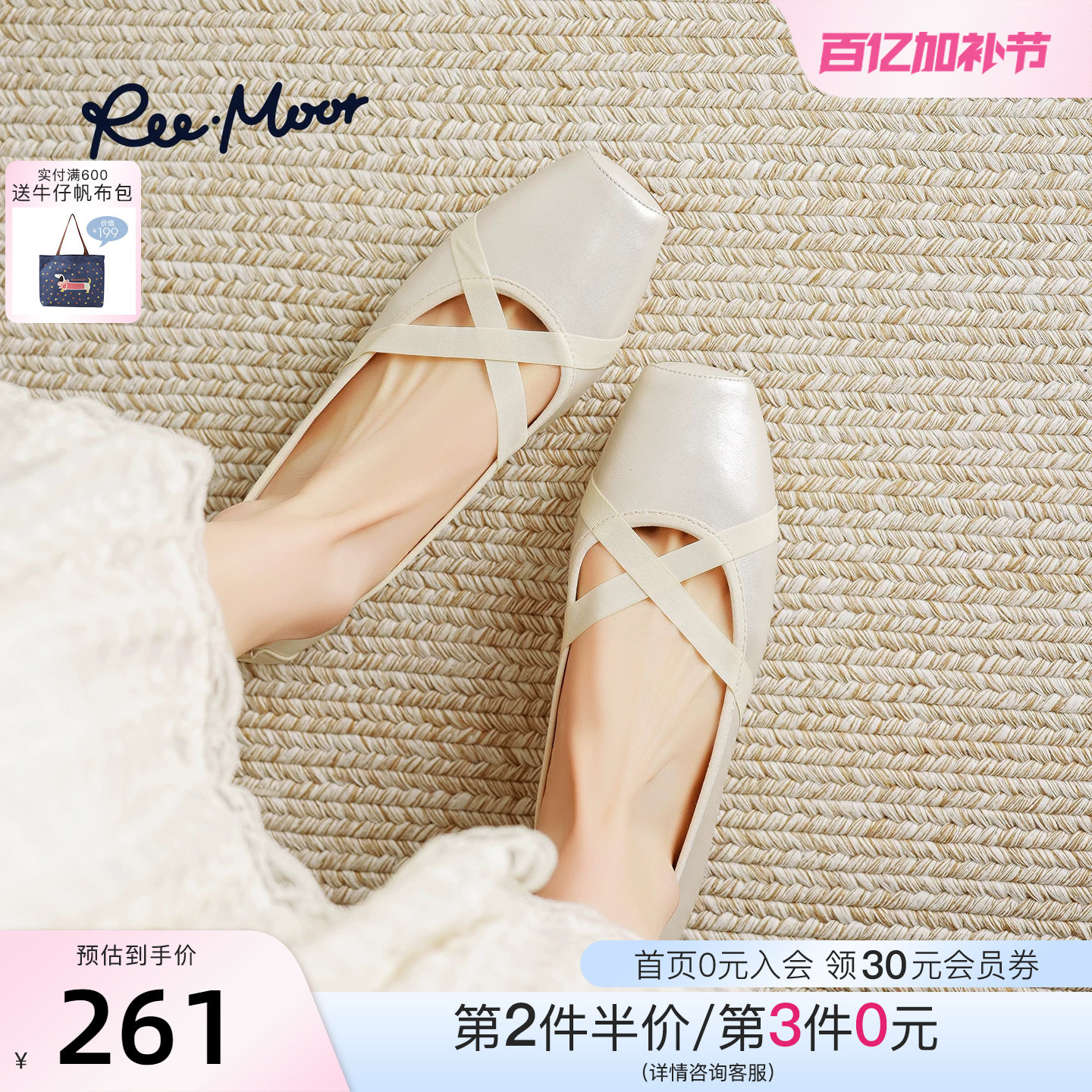 REEMOOR睿慕2026新款交叉绑带芭蕾舞鞋舒适软底蛋卷鞋平底单鞋女