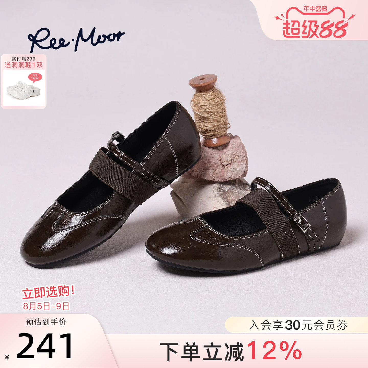 REEMOOR睿慕2026春季新款复古芭蕾风玛丽珍优雅气质浅口单鞋女
