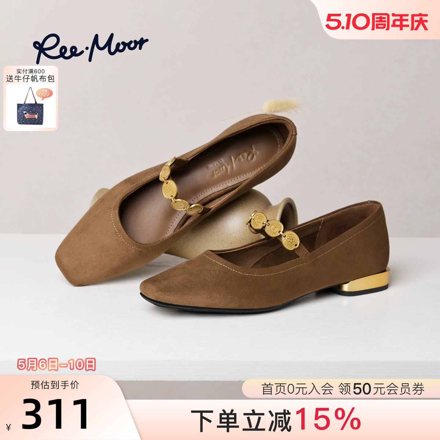 REEMOOR2026春季新款法式玛丽珍鞋女平底浅口单鞋女粗跟女
