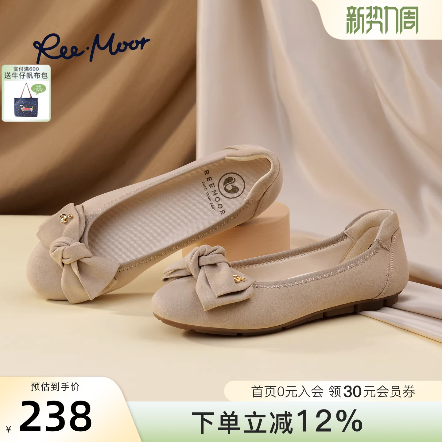 REEMOOR睿慕2026春季新款法式蝴蝶结浅口单鞋绒面平底鞋一