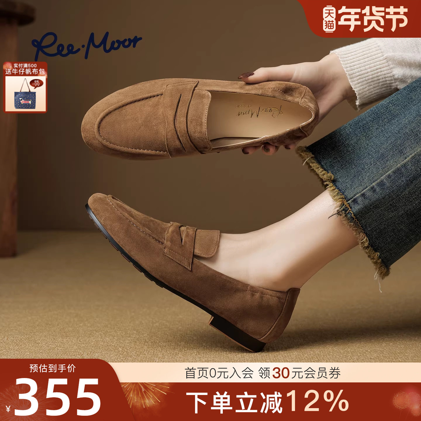 REEMOOR睿慕2025秋季新款英伦风小皮鞋女圆头厚底乐福鞋平