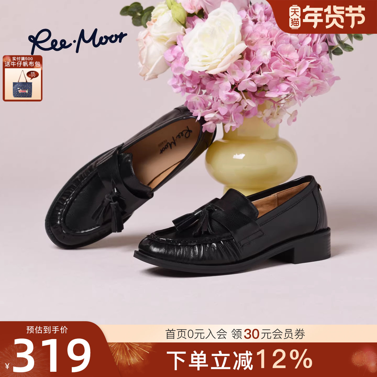 REEMOOR睿慕2025冬季新款复古流苏乐福鞋女一脚蹬粗跟小皮